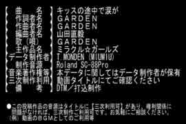 【三次利用可】キッスの途中で涙が／ミラクル☆ガールズ【打込制作】