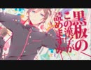 【歌ってみた】ロストワンの号哭-piano ver.-【桜音　悠】