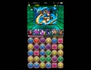 パズドラ 海の龍騎姫 古の秘海　地獄級 堕ルシX呂布 S Rank