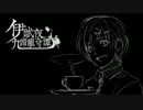 【CoC】伊賦夜九頭龍奇譚 セッション1-3【リプレイpart.4】