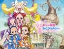 おジャ魔女あどべんちゃーないしょのまほう　元ショタが実況１日目