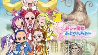 おジャ魔女あどべんちゃーないしょのまほう　元ショタが実況１日目