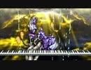 【FF6】妖星乱舞（全楽章） 実演奏風