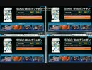 【SDGO】2014年7月12日(土)Webガシャポンを回してみた！