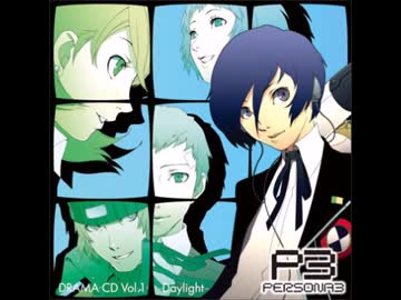 PERSONA3 Drama CD Vol.1 Daylight #2 - ニコニコ動画