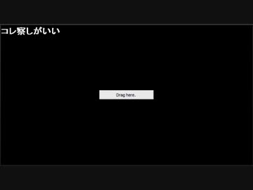 コレコレに「典行超えて気持ちよかった」と言わせる画伯