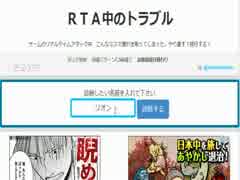 ＲＴＡのあるある診断メーカー