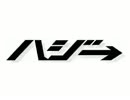 sumire。 ハジ→