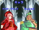 【MUGEN】自分がされていやなことを人にされるトーナメント