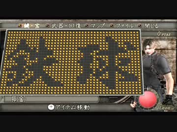 超余裕！瀕死のレオンがナイフ１本でバイオ４攻略５－２前【ゆっくり】