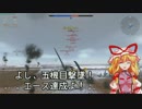 【War Thunderゆっくり実況】　紫様のぶらり空戦記　
