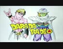 SHIRAHAN・ひかるっぴのダラダラジオ＃２２(後編)