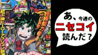 【週刊少年】あ、14年32号のジャンプ読んだ？2/2