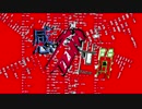 【忘却系】感情世間【VOCAROCK】
