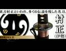 装甲悪鬼村正でお馴染み。奈良原一鉄が新作発表！？