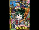 【週間】ジャンプ批評会【2014-32号】 Part2