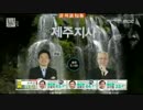 先進民主主義、韓国の偉大な選挙の開票放送