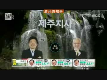 先進民主主義、韓国の偉大な選挙の開票放送