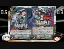 【ヴァンガード】兄弟でヴァンガードファイト　その21【ゆっくり実況】