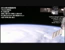 国際宇宙ステーションからみた2014年台風第8号 - 6日朝