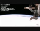 国際宇宙ステーションからみた2014年台風第8号 - 6日夕