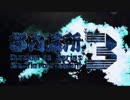 【EXVSMB】都内某所シャッフル大会３(7月11日開催)Part1【第７回】