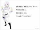 【UTAU新音源配布】橙ゲノム/うそつき【流星音飛鳥･水輝】