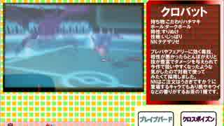 【ポケモンXY】紅茶を飲みつつ第二世代統一に興じる　#4