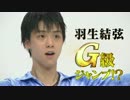 【TvCM 140712 】 モンスターハンター4G 【羽生結弦】