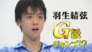 【TvCM 140712 】 モンスターハンター4G 【羽生結弦】