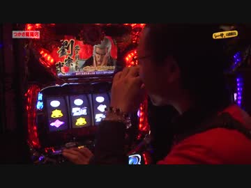 シーサ。の回胴日記_第２５０話[by ARROWS-SCREEN]