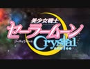 【濃ゆい漢】美中年戦士セーラームーン【ネタ】