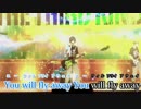 【ニコカラ】遥か彼方へ【on vocal版】