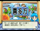 【友人たちと】桃太郎電鉄１６　北海道大移動の巻！part6【遊んでみた】