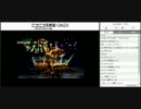（しんすけ生配信） FF7RTA【区間並走】 part3