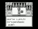 SaGa2秘宝伝説～まったく、モンスターは最高だぜ!!～その3