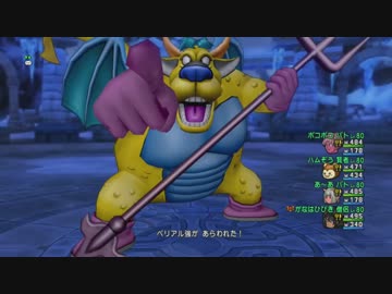 ベリアル強 ドラクエ10 4垢ボス討伐記録