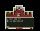 ゴンザレス一押しのドラクエⅤを実況する。　その23