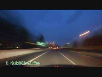 【インターバル撮影】ノンストップ北陸道＆磐越道【米原～いわき689.2km】