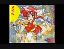 PC98版でもドット絵が素敵なぽっぷるメイルを実況プレイ。page-12