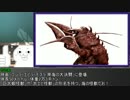 やる夫とやらない夫がゆっくり三妖精に教える ゴジラ怪獣図鑑 part7