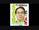 【ささきしんや】いつものコメントいぢり、ご支援のお願い（13前半）