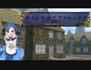【卓m@s】テイルズ オブ アスセーナス Session2-1【ミリマス×SW2.0】