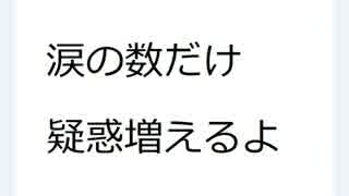 岡本真夜のTomorrowの替え歌を歌ってみた