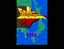 [AC音源] ソニックブーム/Sonic Boom