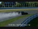 [GT6]ニュルブルクリンク北PP500SS_CAR21