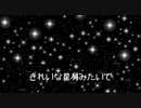 【初音ミク】 雨星(あまぼし) 【オリジナル曲】