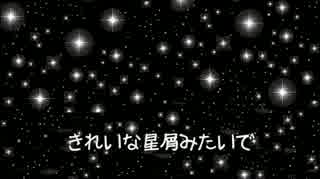 【初音ミク】 雨星(あまぼし) 【オリジナル曲】