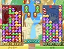 【ニコ生大会】3DS ぷよぷよ通 大会 ベスト4＆決勝戦(第1部)