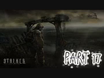 【S.T.A.L.K.E.R.】 ゆっくりがZONEを探索　Part17